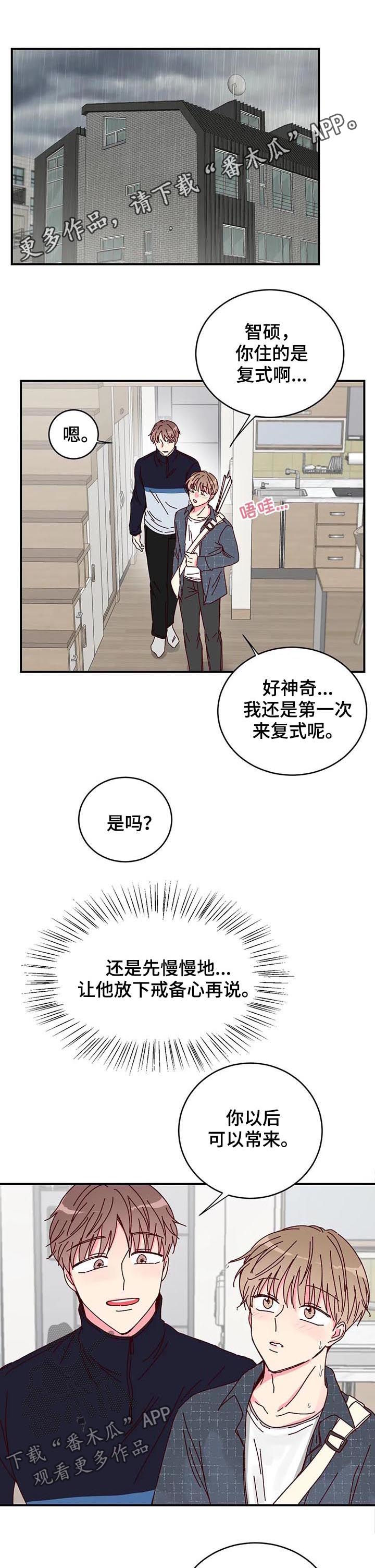 第27章：很适合你0