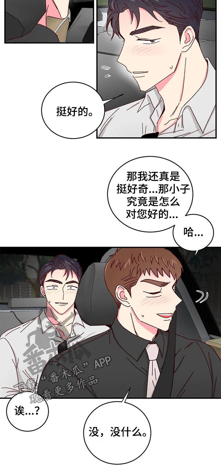 第41章：做您喜欢的事情2