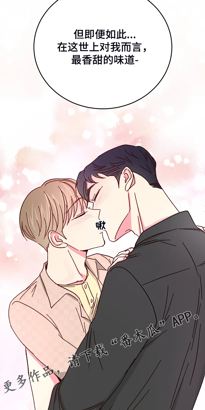 第141章：【第二季完结】最甜的还是你3