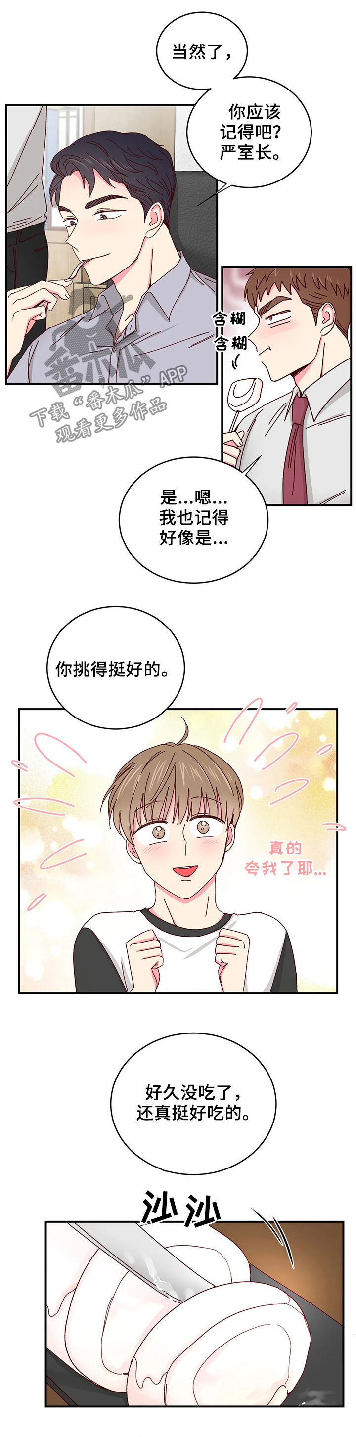 第57章：果然是他1