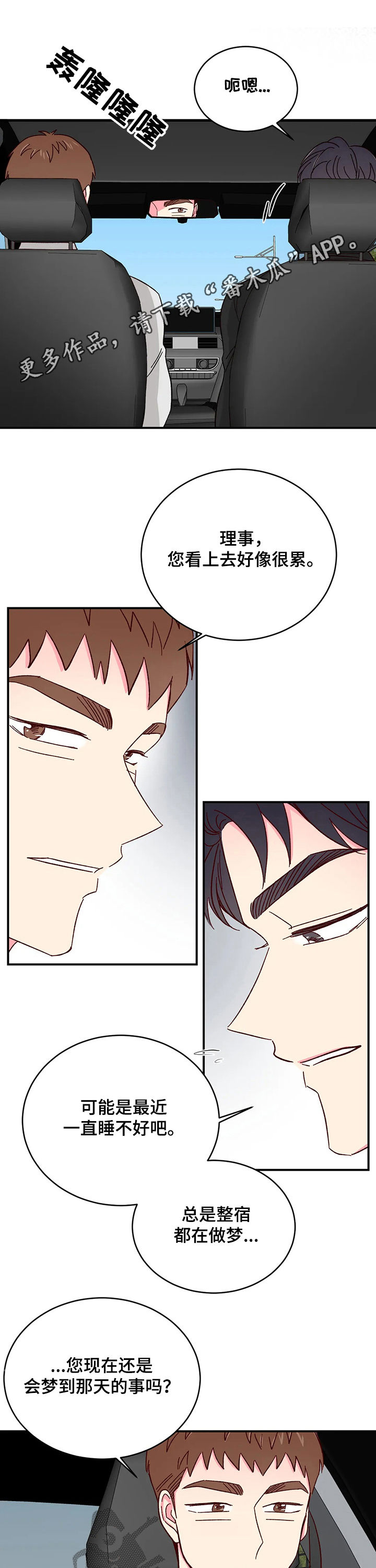 第84章：【第二季】累倒0