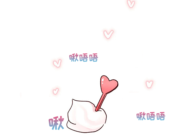 第124章：【第二季】比蛋糕更甜的0
