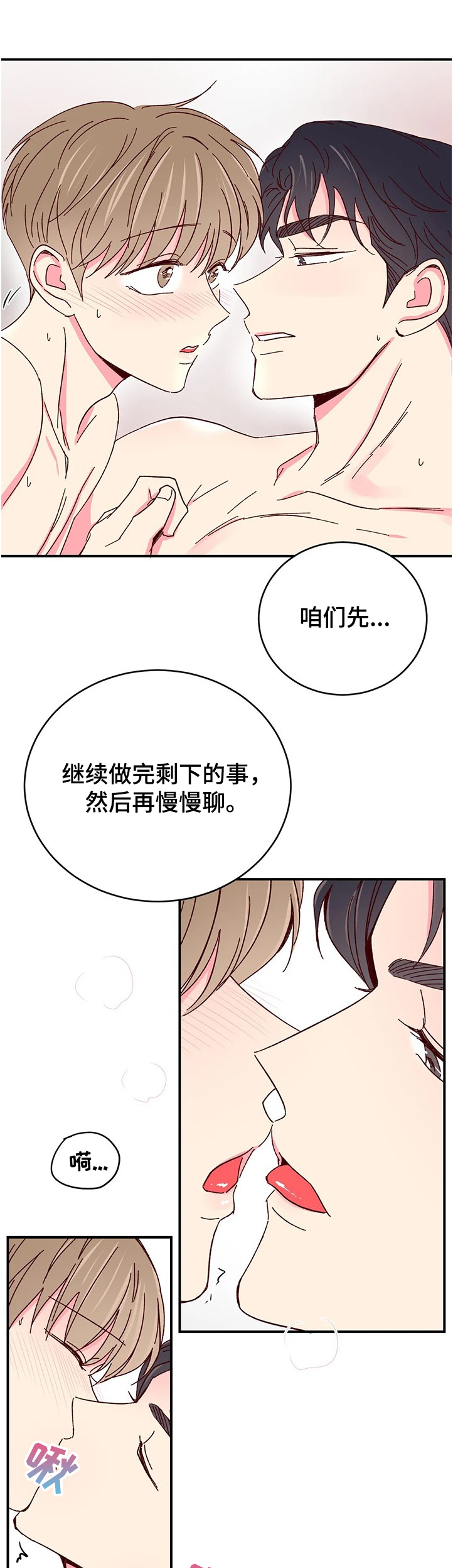 第90章：【第二季】恢复身体记忆0