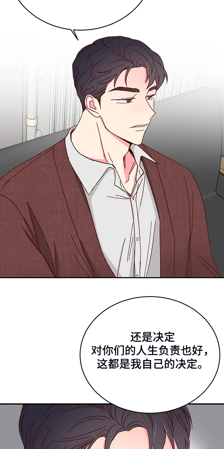 第137章：【第二季】以后还是一起3