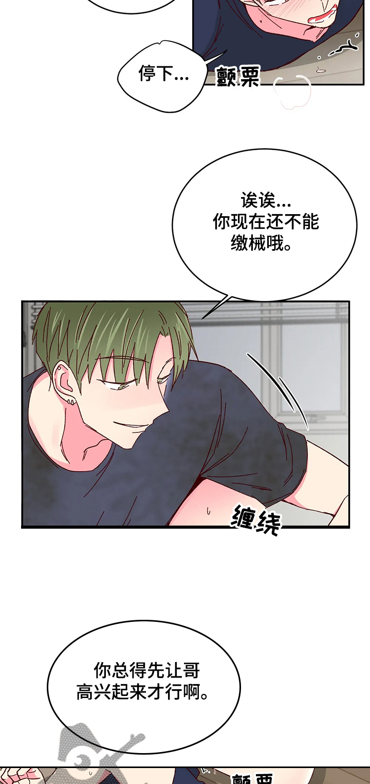 第101章：【第二季】保护玄浩3