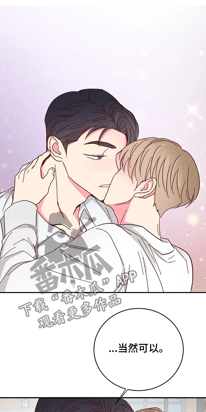 第117章：【第二季】当然可以0