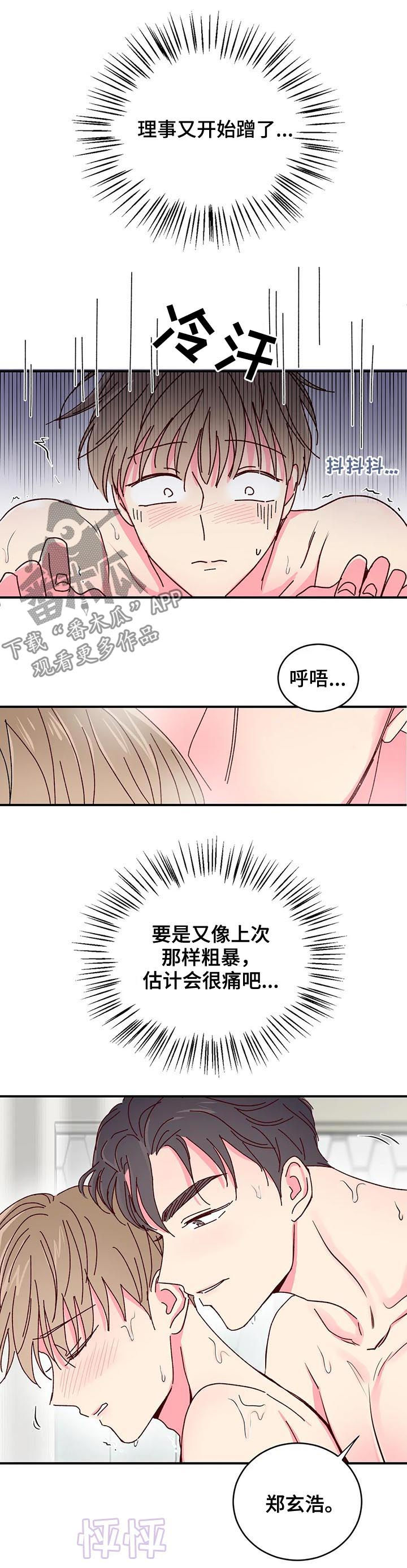 第32章：有何不可4