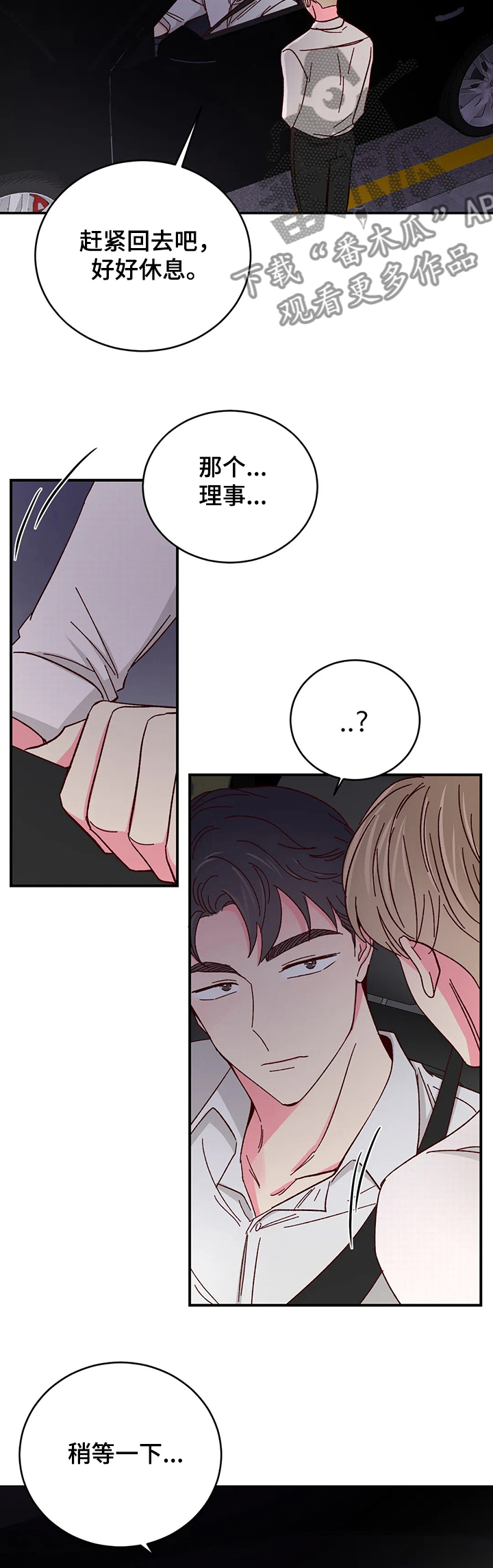 第99章：【第二季】还甜吗4