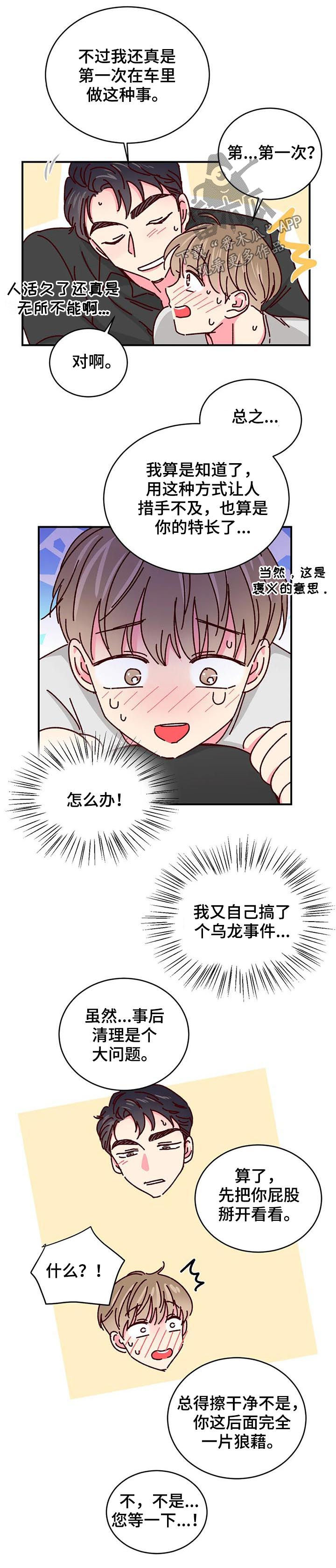 第66章：电话4