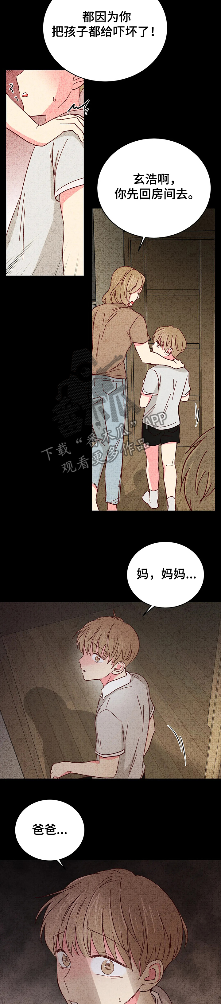 第115章：【第二季】父债子偿2