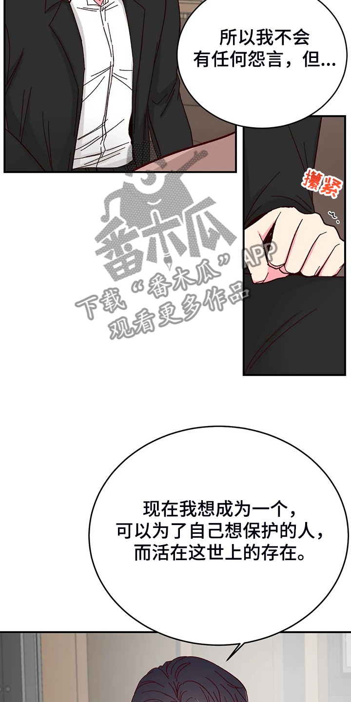 第139章：【第二季】活成这样2