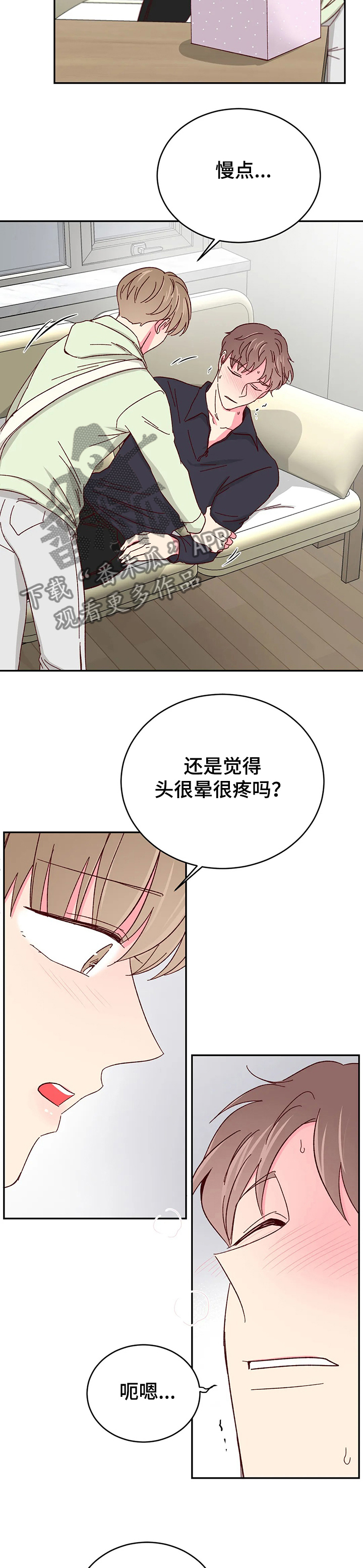 第104章：【第二季】你能陪我一会吗1