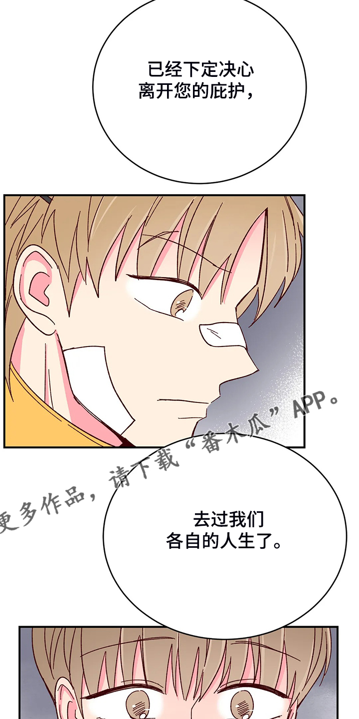 第136章：【第二季】为了理事0