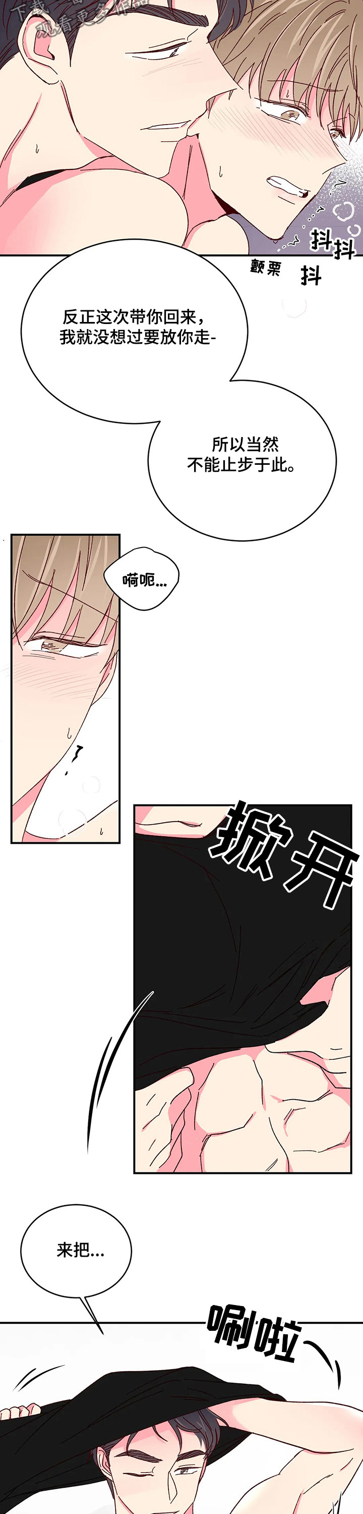 第89章：【第二季】解释的机会1