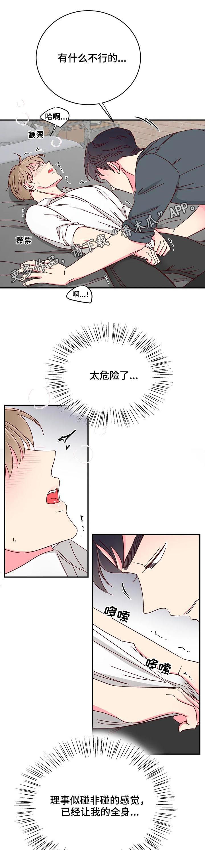 第78章：【第二季】非他不可0