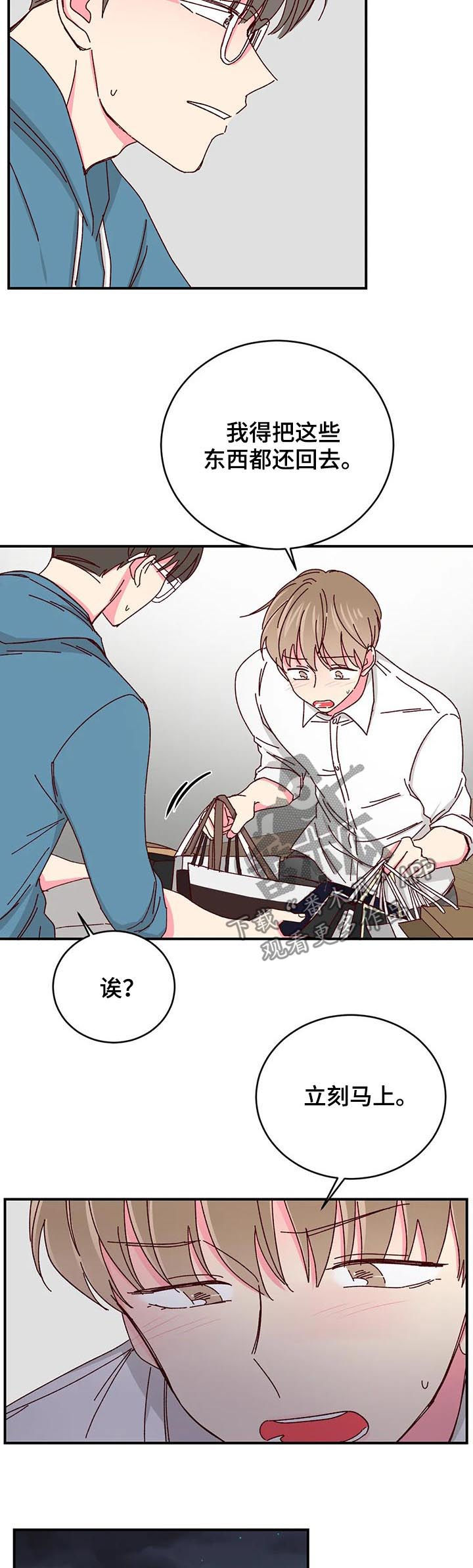 第74章：【第二季】抗走2