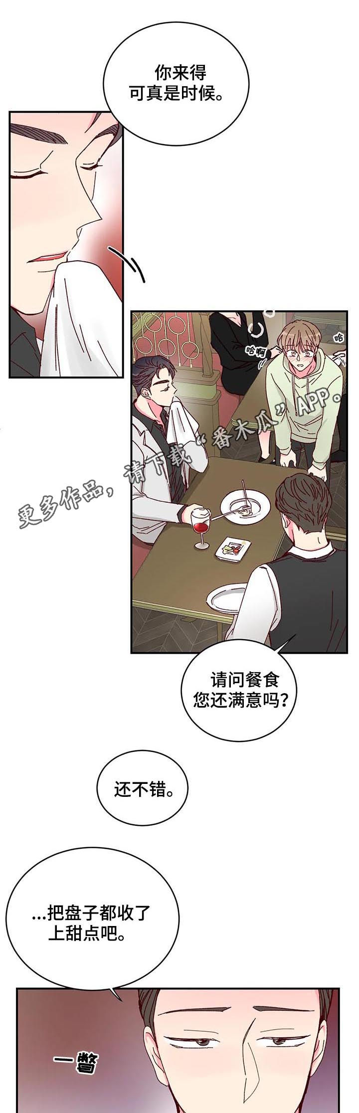 第31章：说给我听0