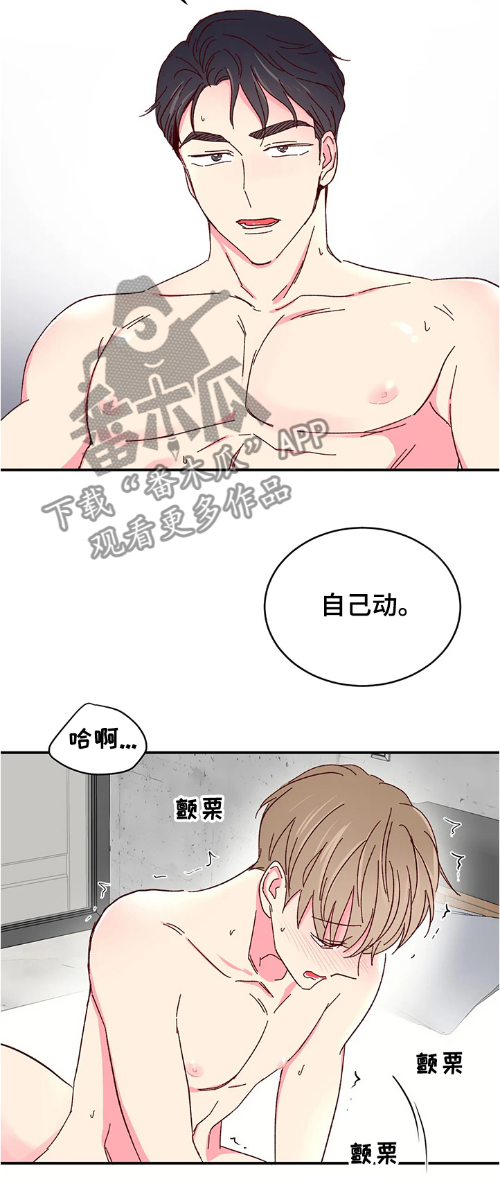 第91章：【第二季】轮到我了4