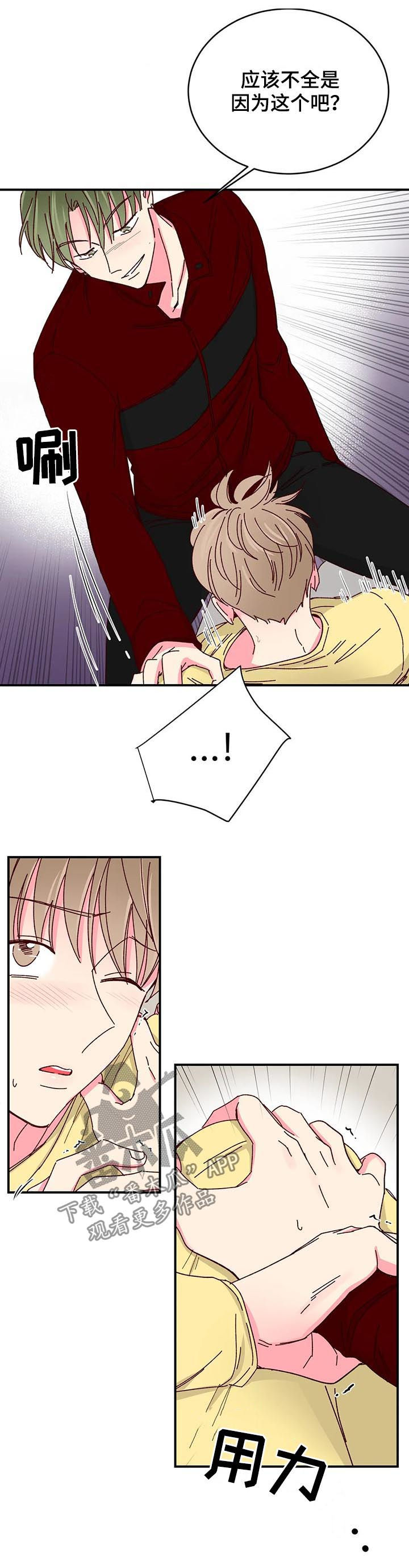 第71章：大哥驾到2