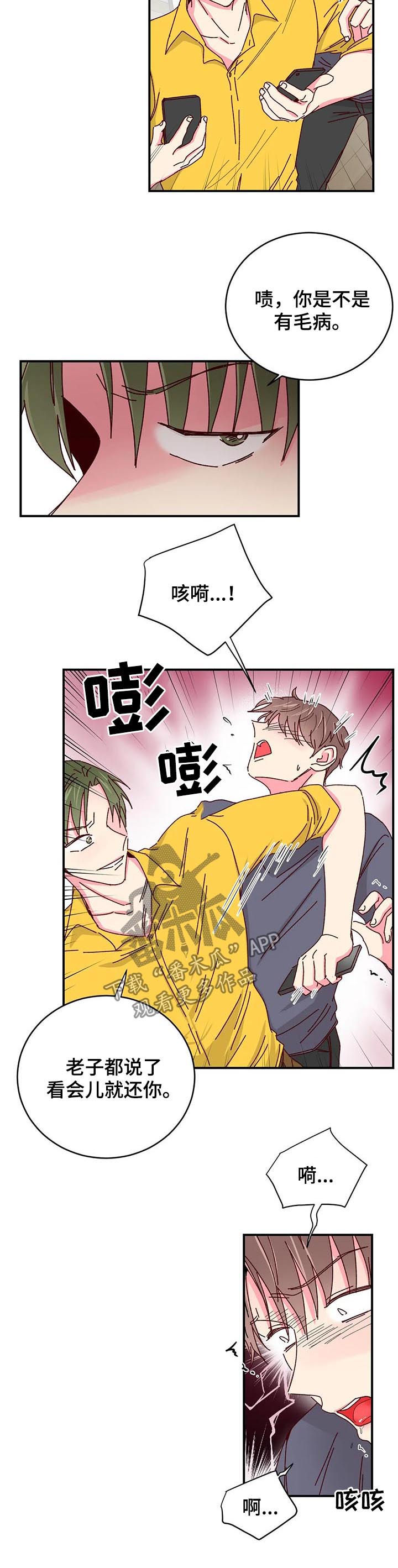 第68章：找个安静的地方3