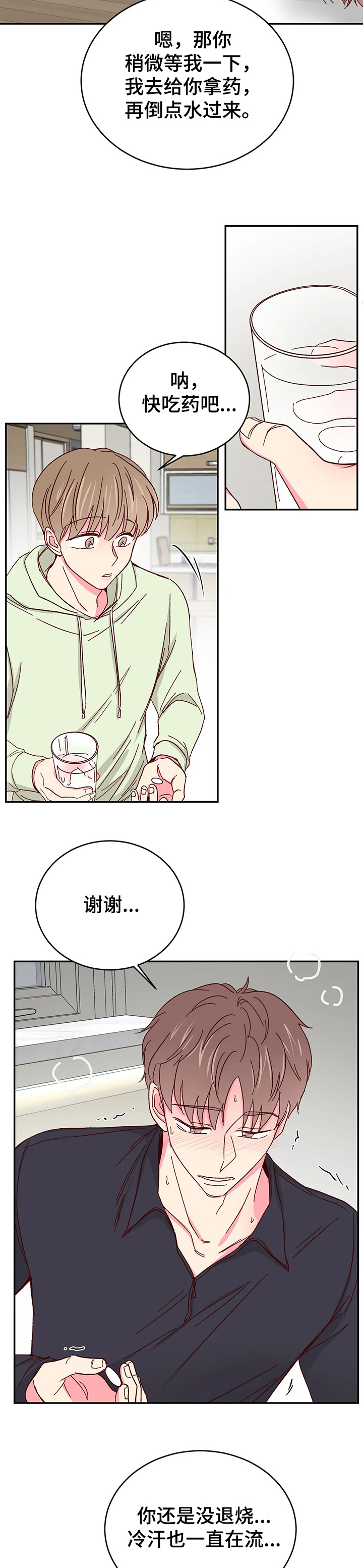第104章：【第二季】你能陪我一会吗3