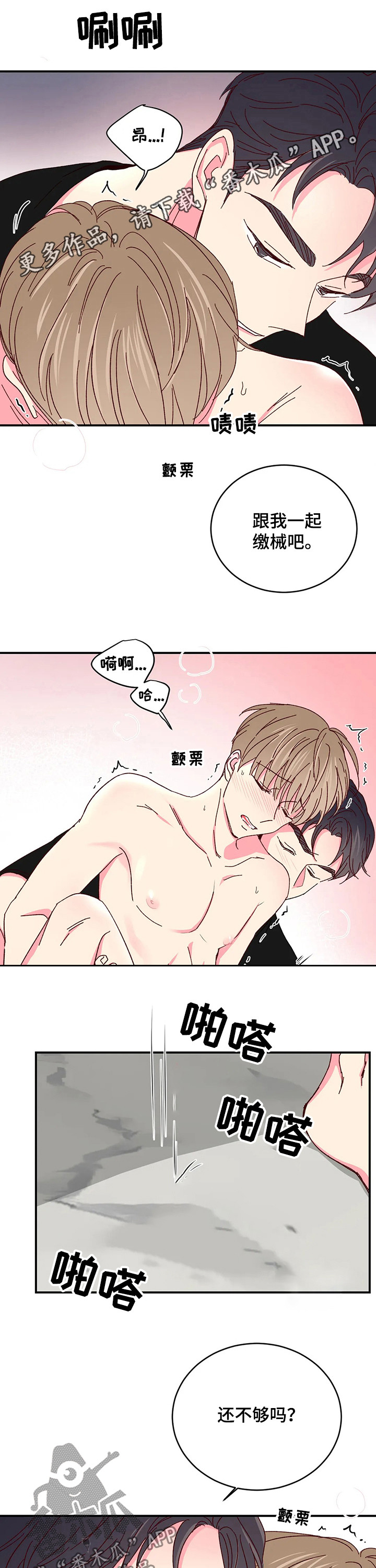 第89章：【第二季】解释的机会0
