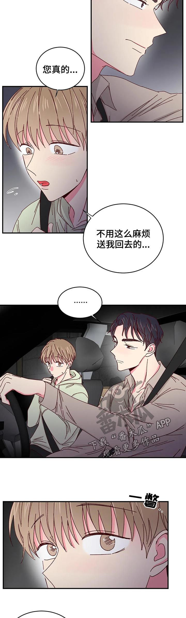 第48章：因为钱1
