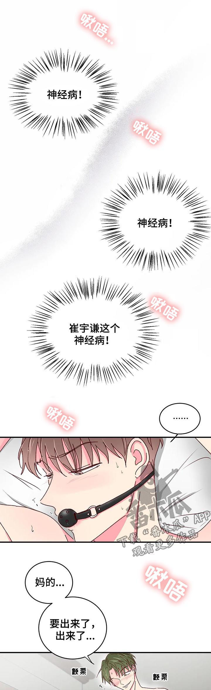 第53章：尽情享受4