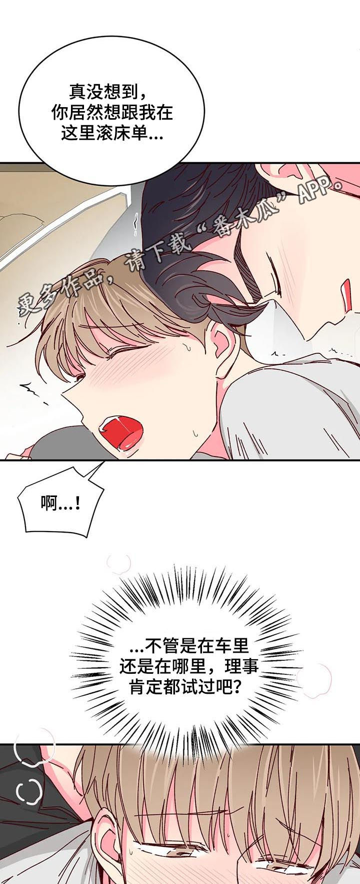 第65章：嫉妒0