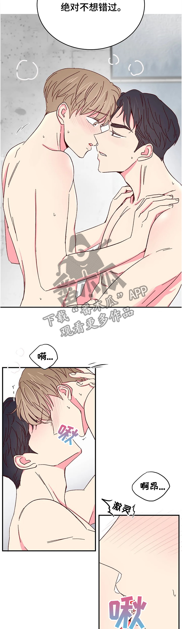 第90章：【第二季】恢复身体记忆2