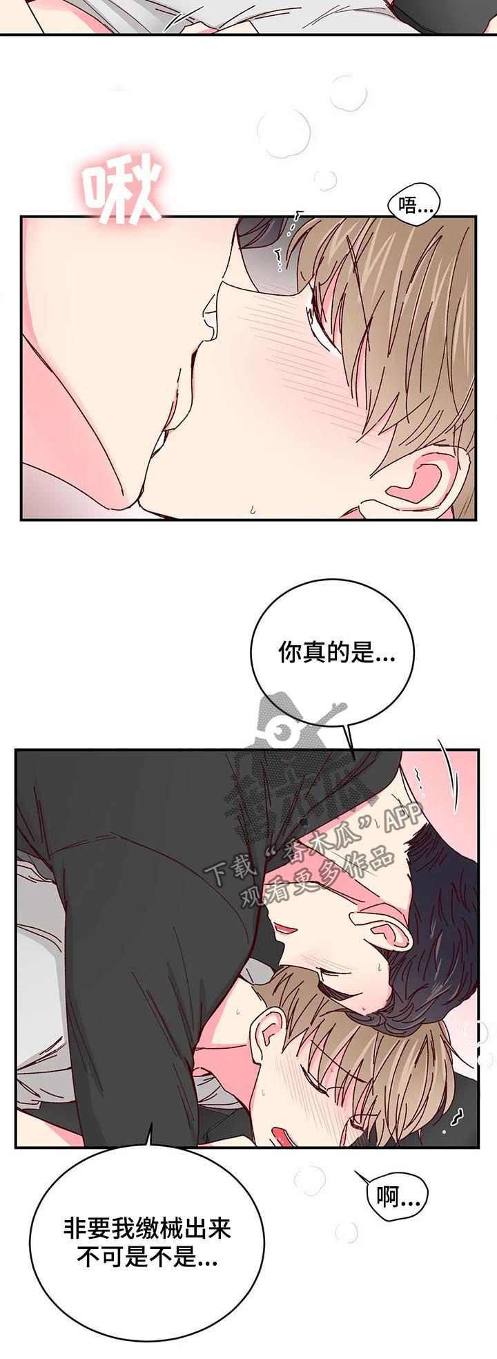 第66章：电话2