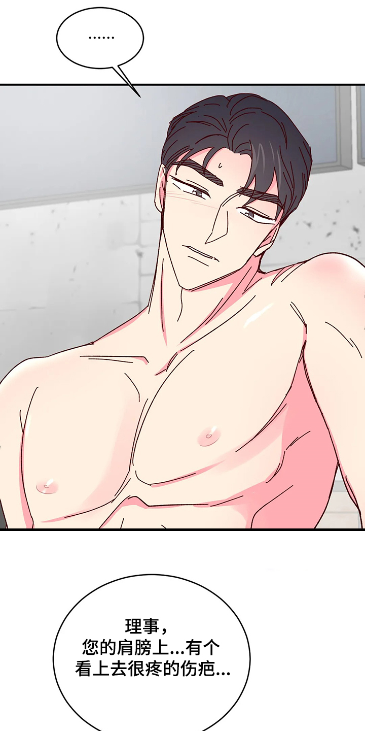 第121章：【第二季】伤疤0