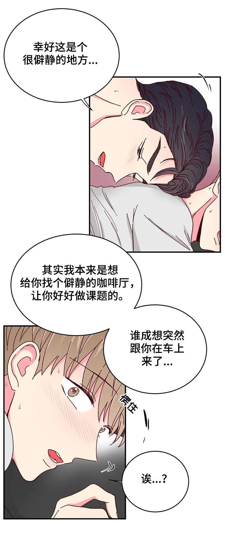 第66章：电话3