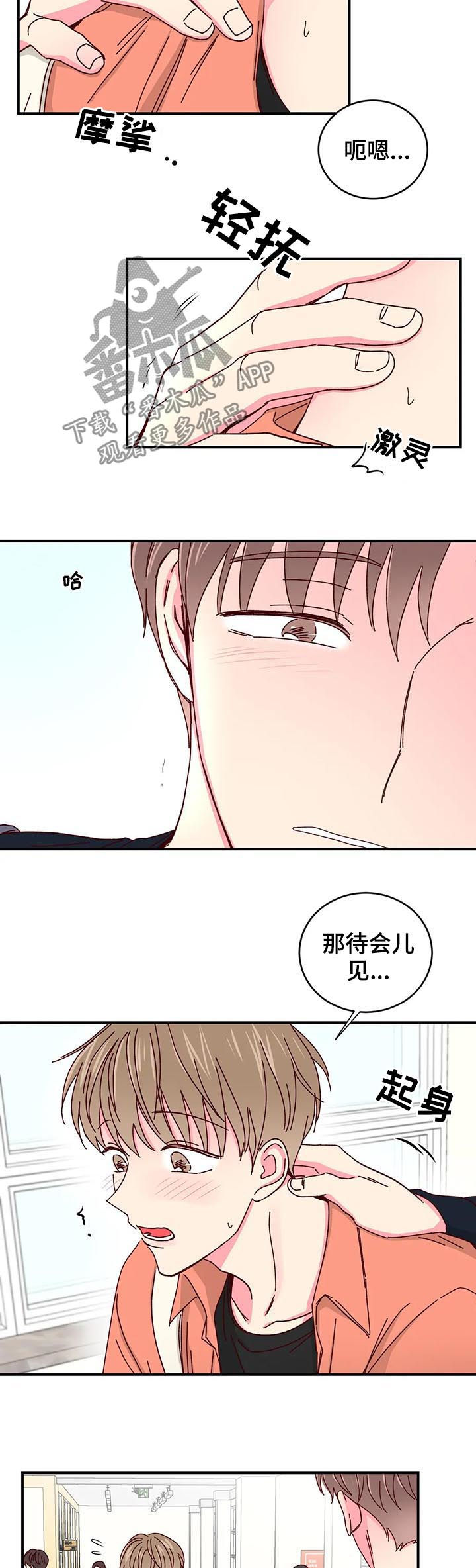 第50章：啤酒炸鸡3