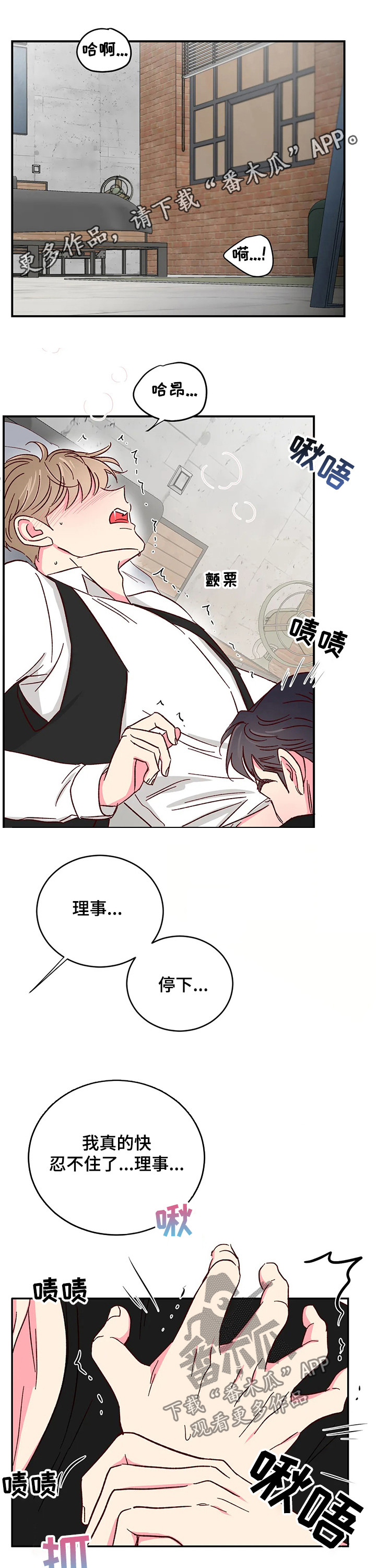 第87章：【第二季】心动不已0