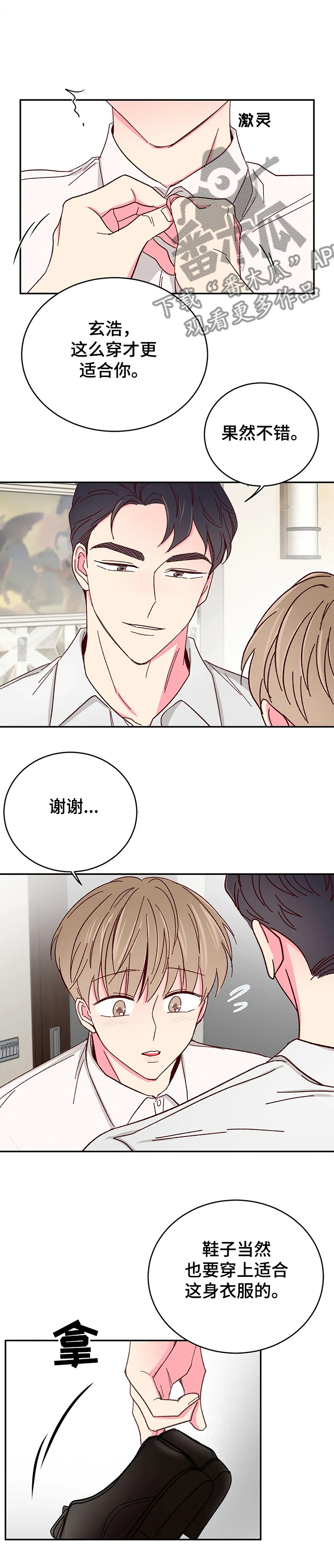 第96章：【第二季】别再离开我3