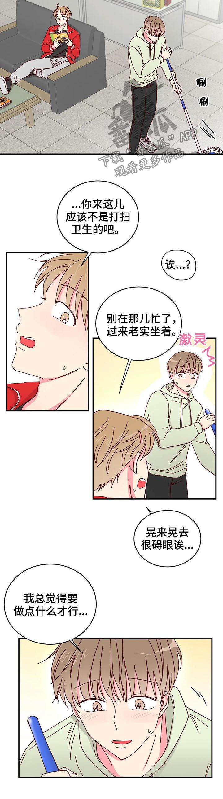 第30章：迟到1
