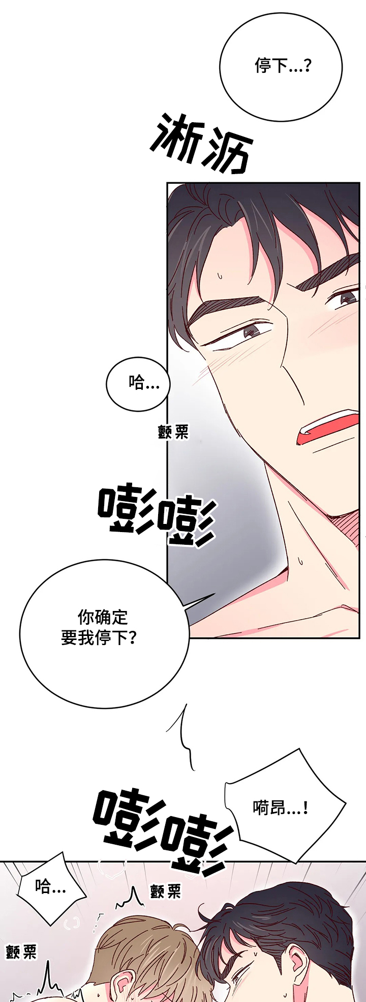 第92章：【第二季】别再逃跑了0