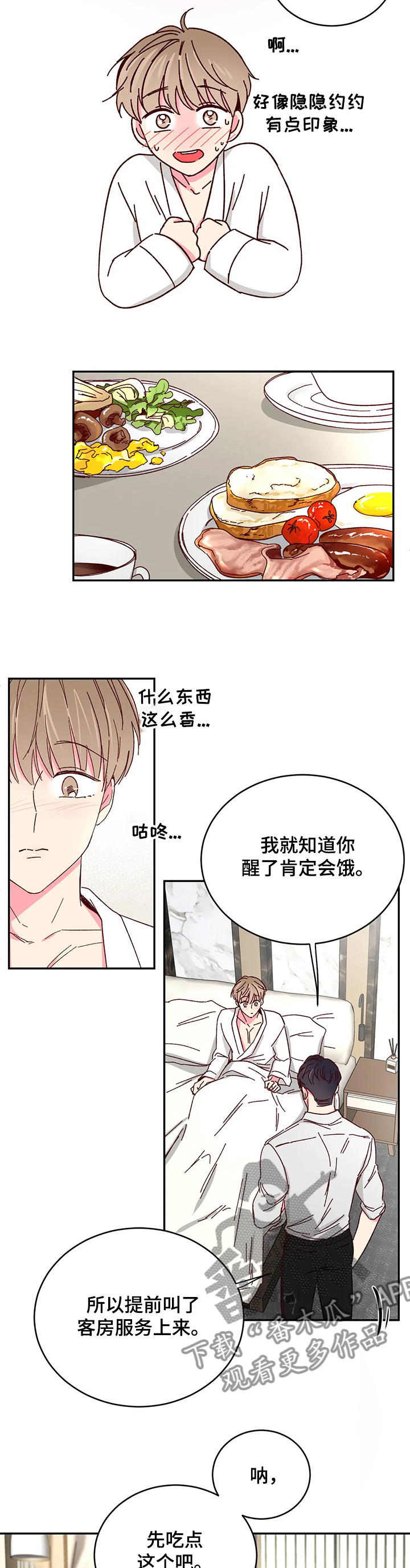 第93章：【第二季】待在我身边4