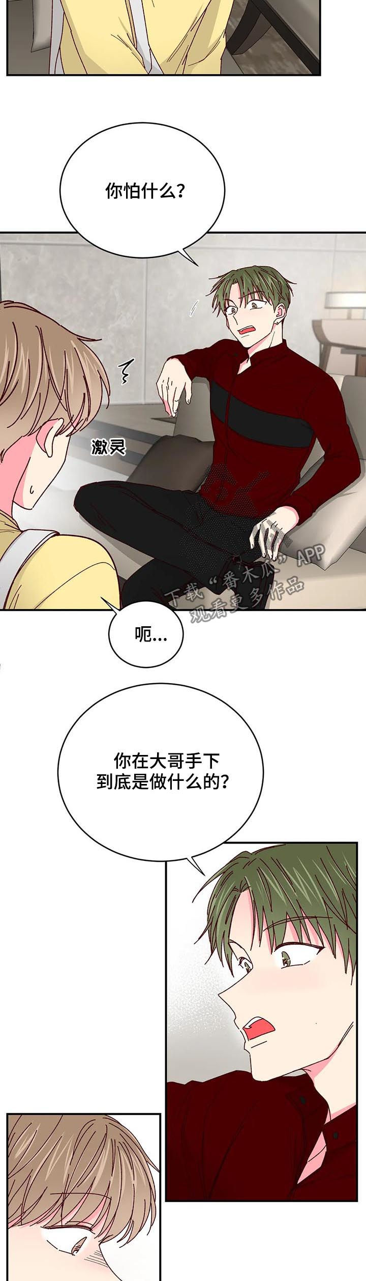 第69章：过去的故事1