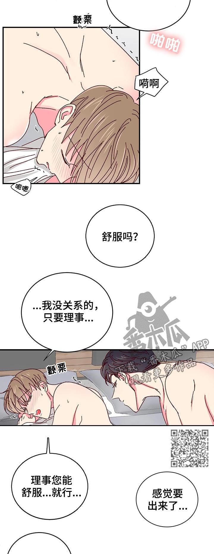 第46章：很美味4