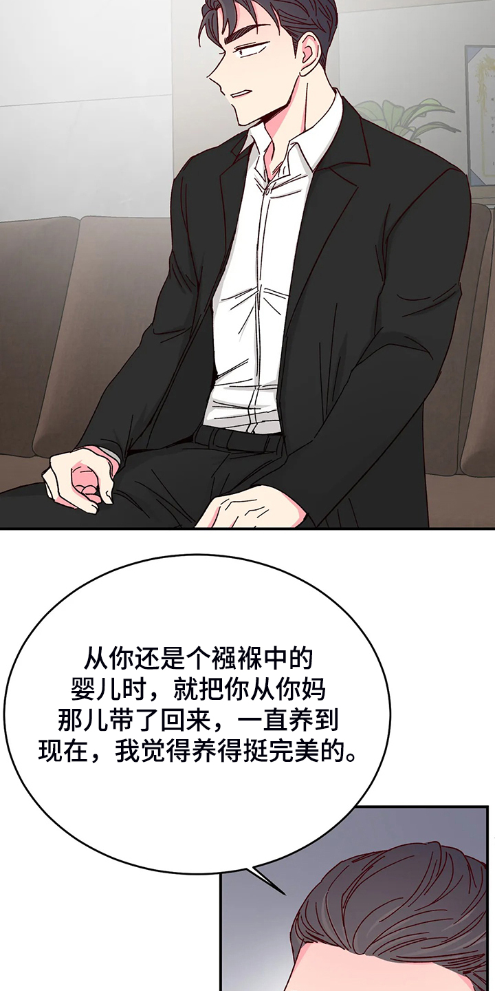 第138章：【第二季】你知道的1
