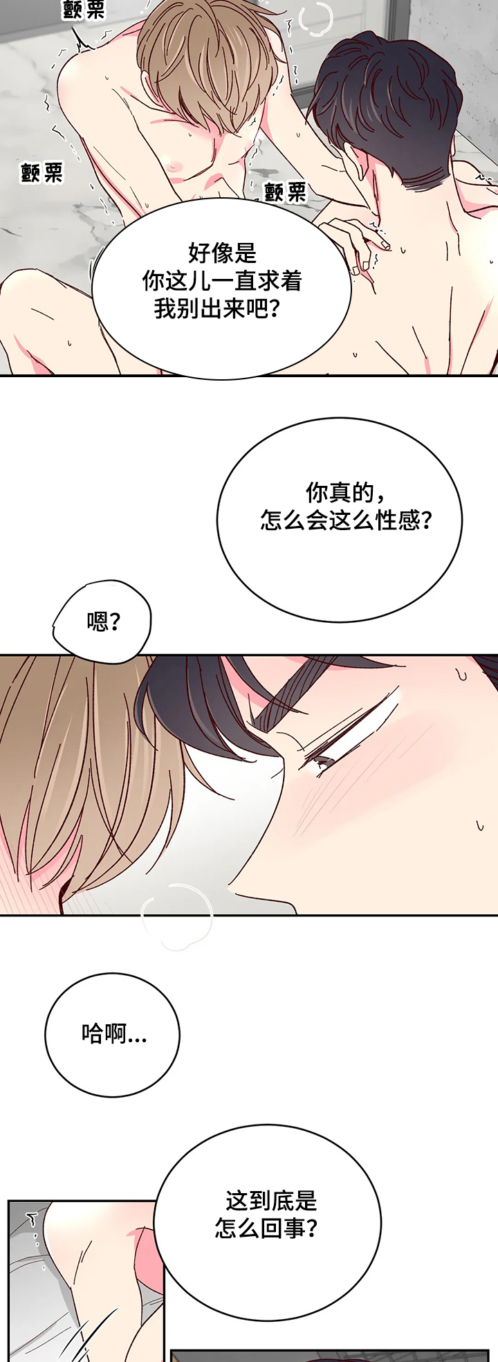 第92章：【第二季】别再逃跑了2