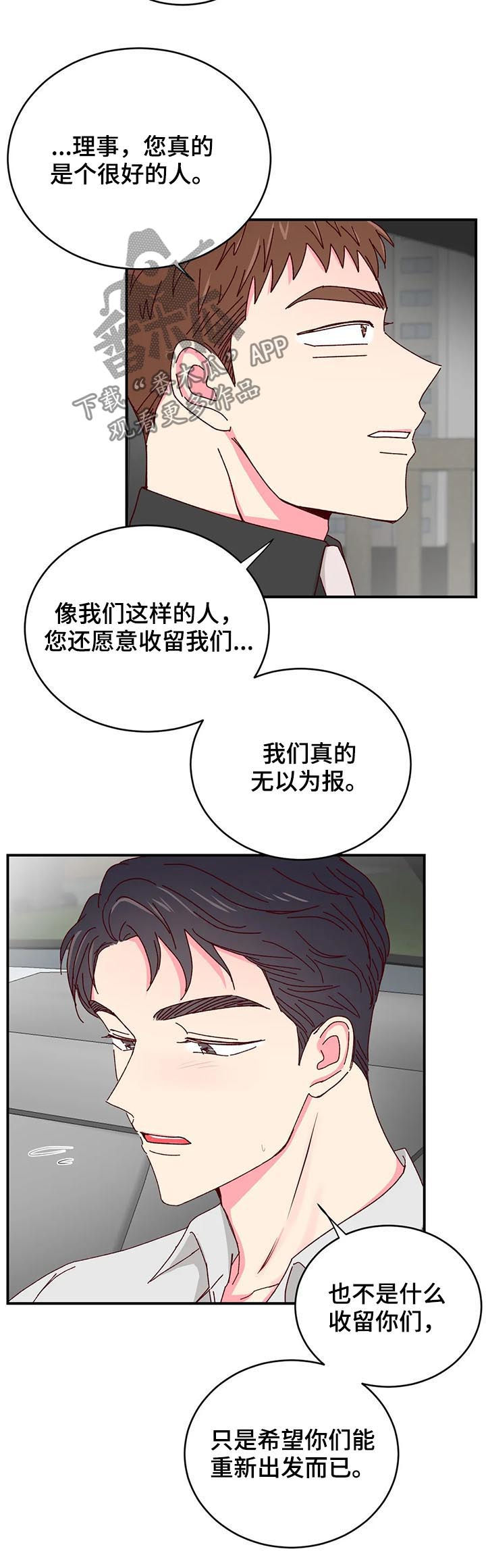 第41章：做您喜欢的事情4