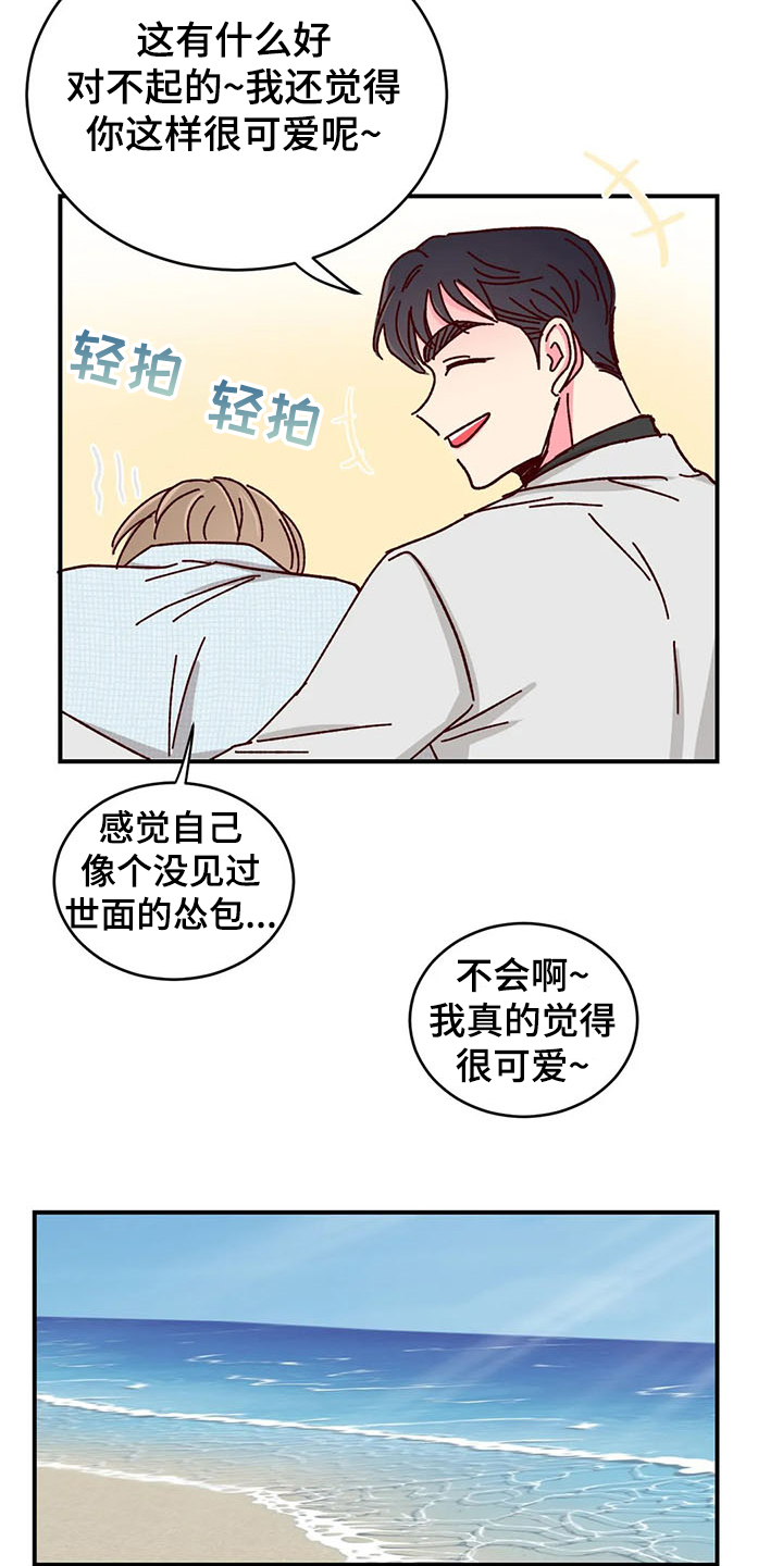 第127章：【第二季】济州岛旅游4