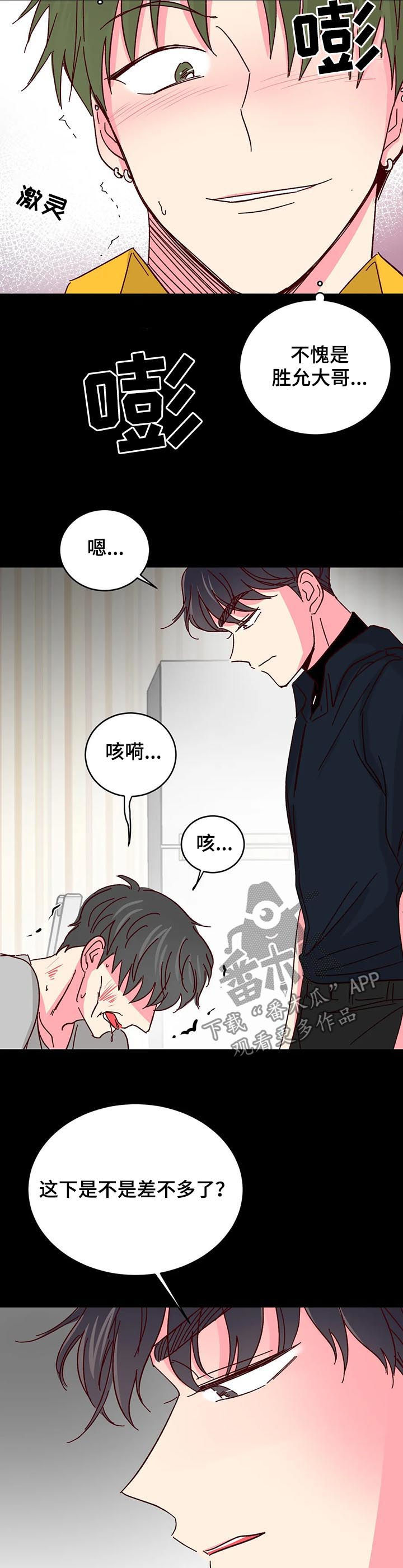 第80章：【第二季】教训3