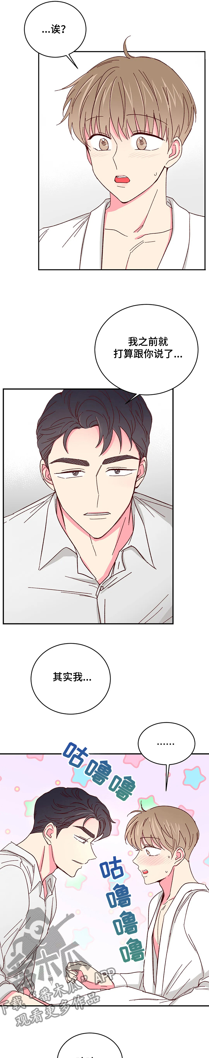 第94章：【第二季】有你就够了0