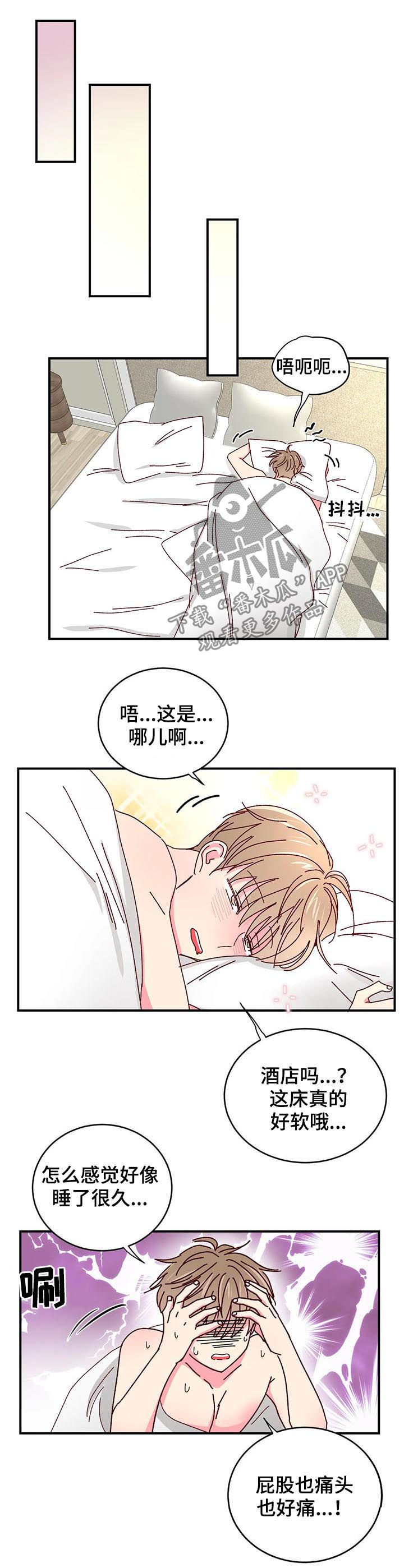 第37章：贷款还清3