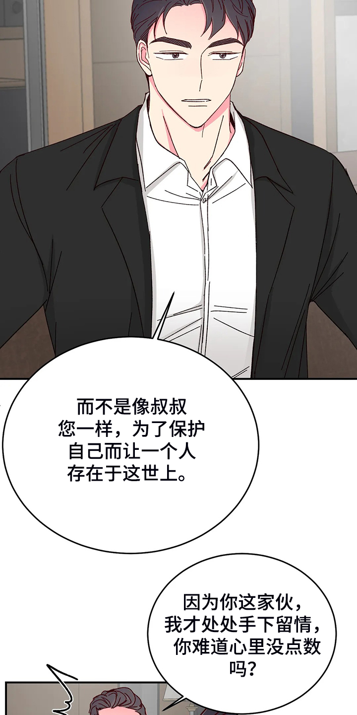 第139章：【第二季】活成这样3