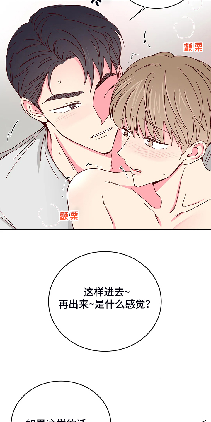 第134章：【第二季】那要是2